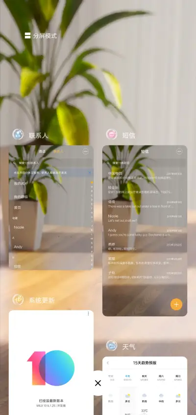 哄哄我吧皮皮熊特效 - Screenshot 4
