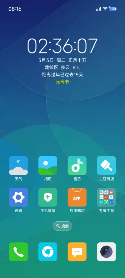 6＋7 - Screenshot 8