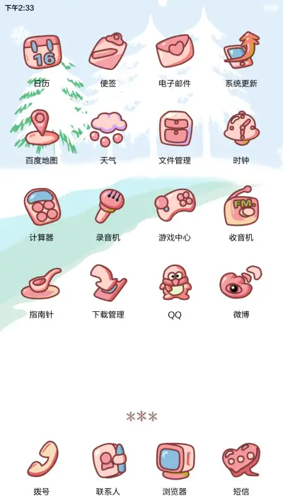 【v6】hatty大约在冬季（滑动六锁屏+自由桌面+音乐界面）（1.1） - Screenshot 7