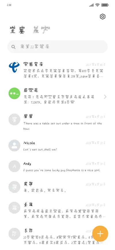 狐狸怎么叫 - Screenshot 2