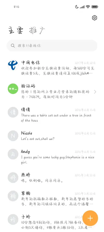 各自努力 顶峰相遇 - Screenshot 2