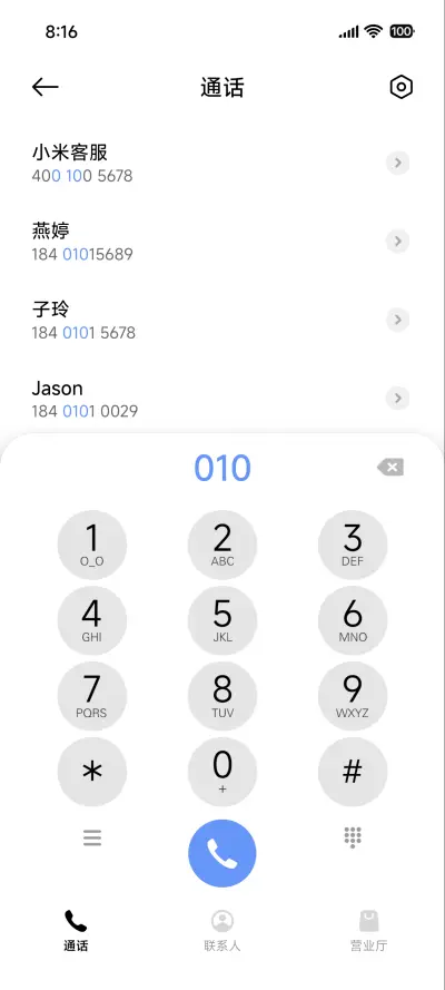 绝美原生OS - Screenshot 6