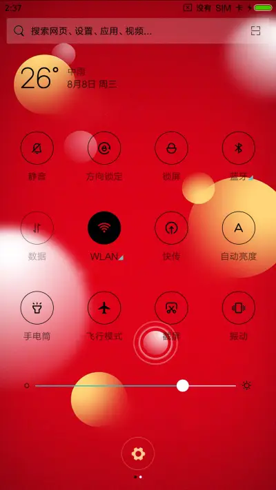 给时间 时间 - Screenshot 5