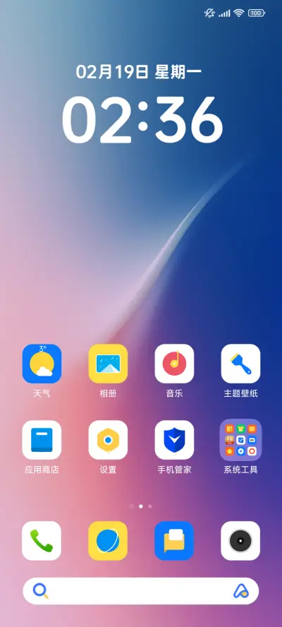 原生17 - Screenshot 5