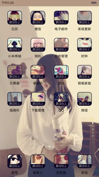 路过心上(iOS+控制中心+自由桌面） - Screenshot 3