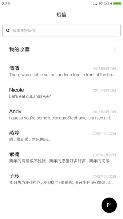 幸运小清新 - Screenshot 7