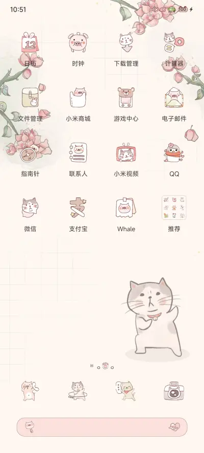 我萌今天加油 - Screenshot 4