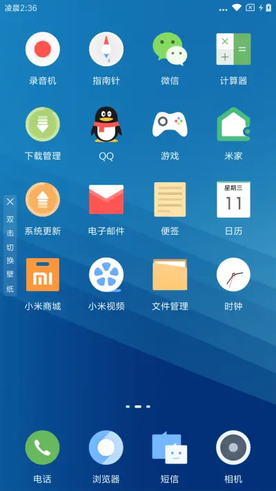 初心 - Screenshot 3