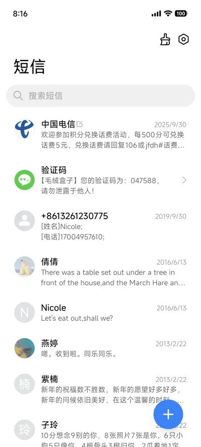 轻晓 - Screenshot 8