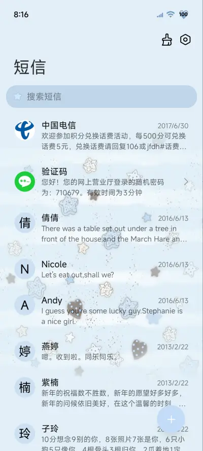 蓝调星星自定义 - Screenshot 11