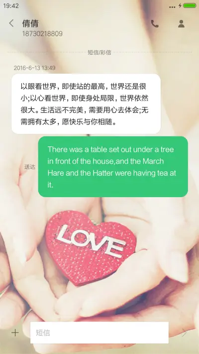 单纯的爱 - Screenshot 8