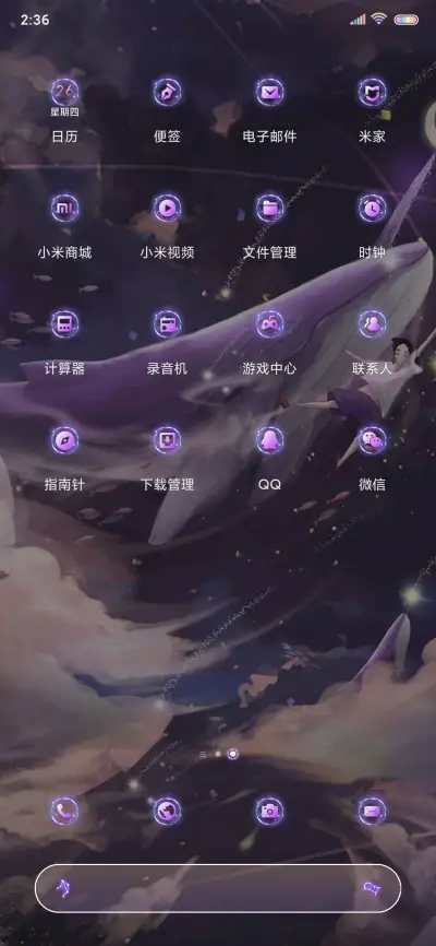 浮生若寄 鲸梦星辰 - Screenshot 3