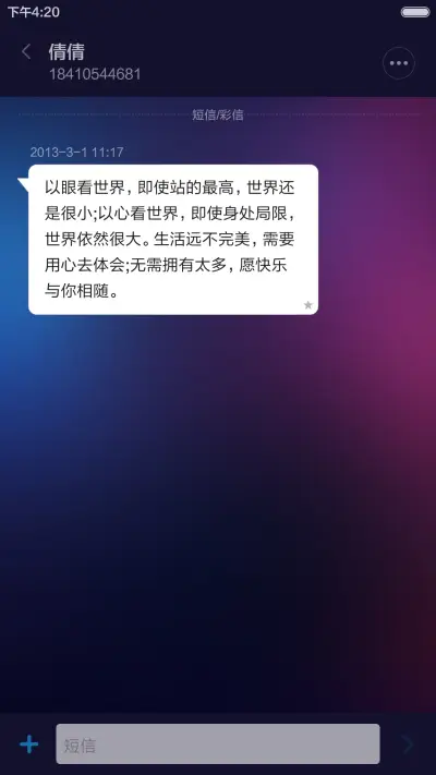 18禁（有码超级屏+自由桌面） - Screenshot 10