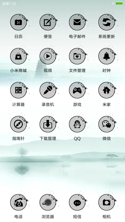 水墨江南 - Screenshot 3