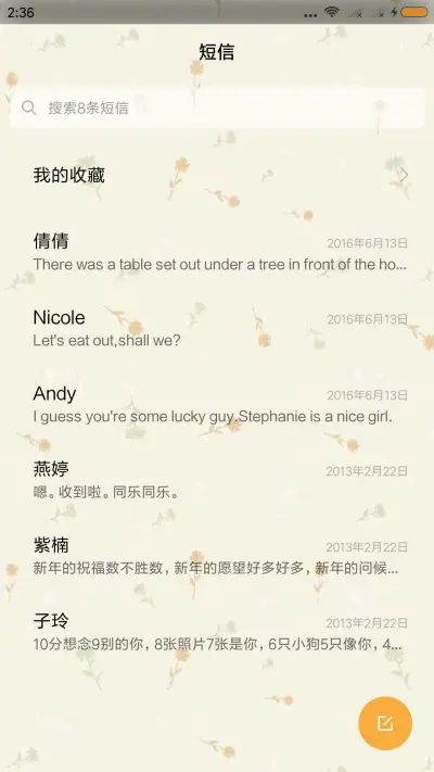 小清新 - Screenshot 7