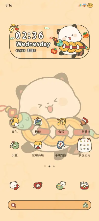 萌二 可爱图鉴 - Screenshot 5