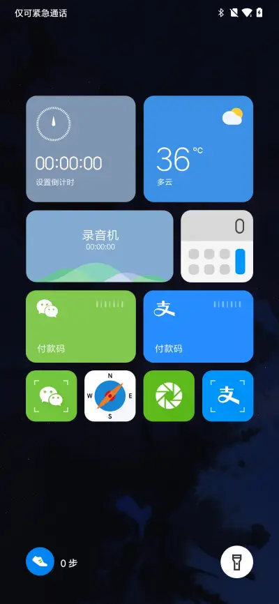 Android Q深色模式 - Screenshot 3