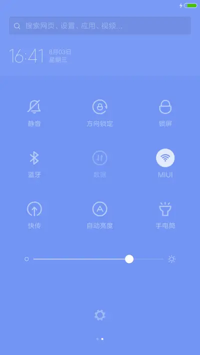 蝶儿飞飞 - Screenshot 5
