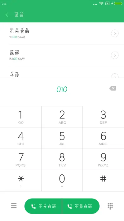 萌宝识字体 - Screenshot 1