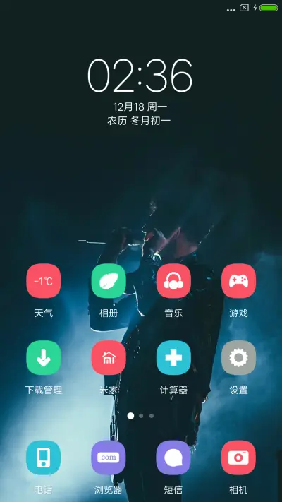 我们不一样 - Screenshot 2