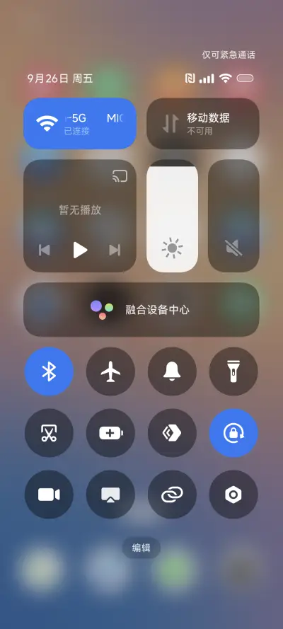 时分星霜 - Screenshot 5