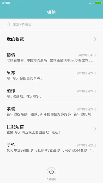 【小图标】夏了夏天 - Screenshot 7