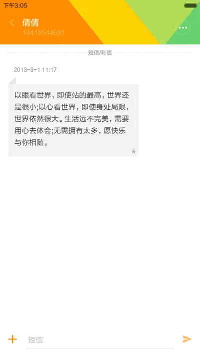 MIUI 7-SEVEN - Screenshot 10