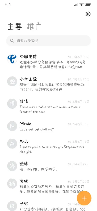 萌小兔驾到 - Screenshot 2