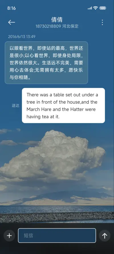 蓝色回忆录 - Screenshot 12