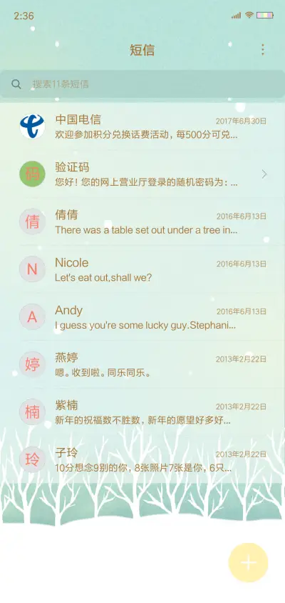 Demi之萌熊暖冬 - Screenshot 7