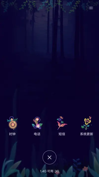 奇幻森林之夜 - Screenshot 4