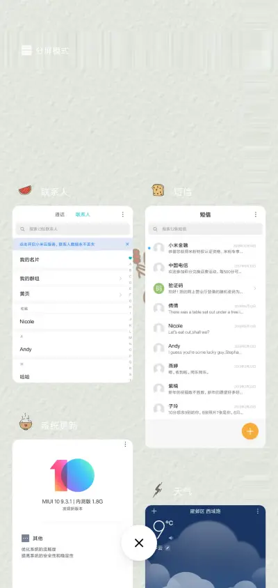 喜欢你 - Screenshot 4