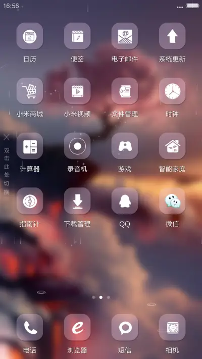 岩石独宠 - Screenshot 3