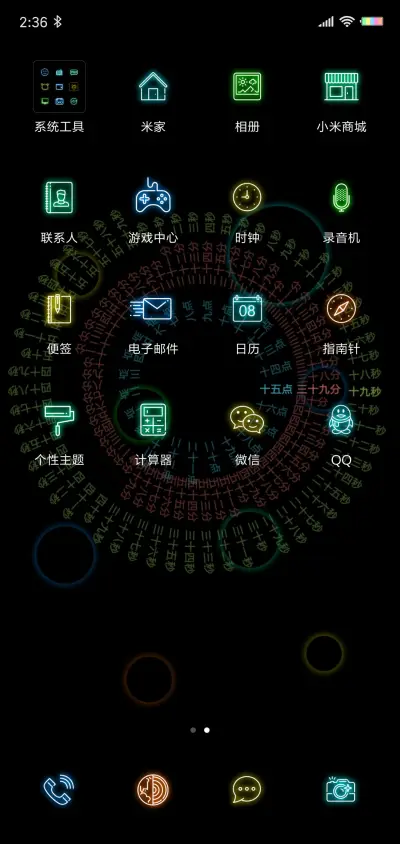 网红转盘时钟 - Screenshot 3