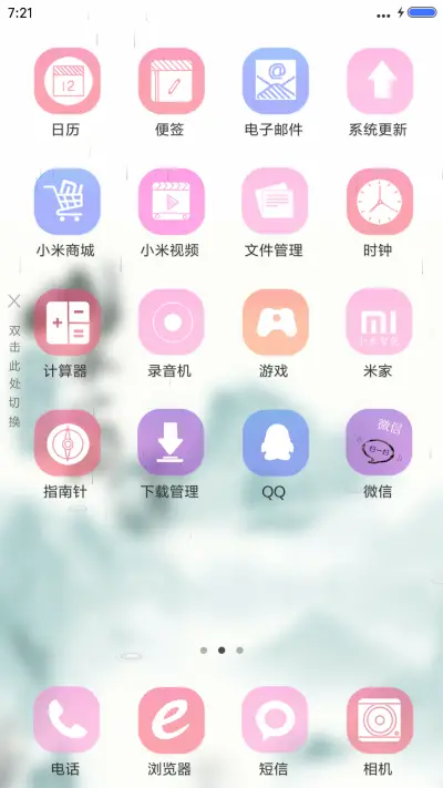 山水之间（4D动态效果） - Screenshot 3