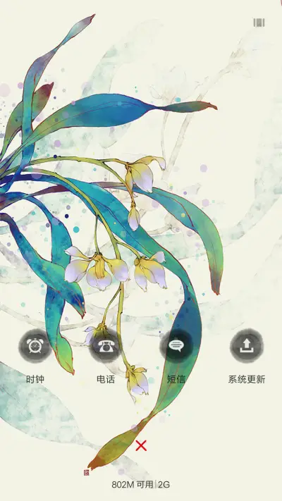 古风情 - Screenshot 4