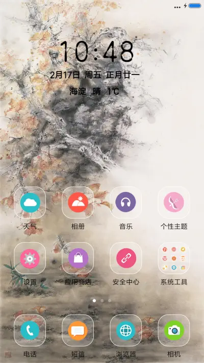 国宝熊猫 - Screenshot 2