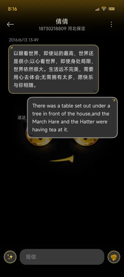 酷炫黄金瞳 - Screenshot 12