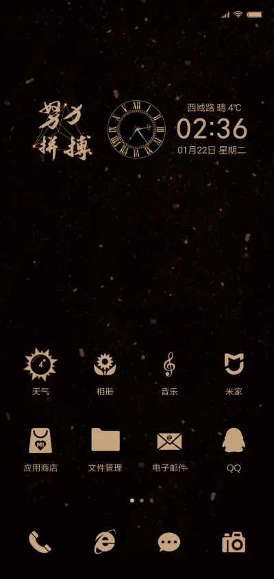 2019高考倒计时 - Screenshot 2