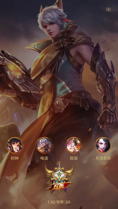 王者荣耀、百里守约 - Screenshot 4