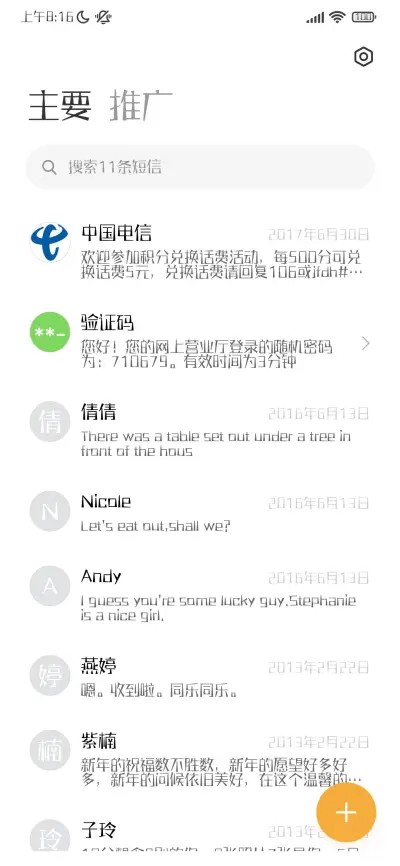 三极题黑简体 细 - Screenshot 3
