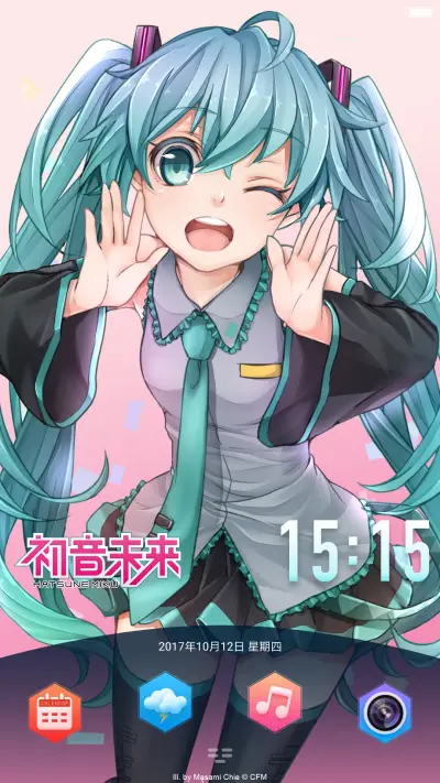 初音未来系列1 - Screenshot 2