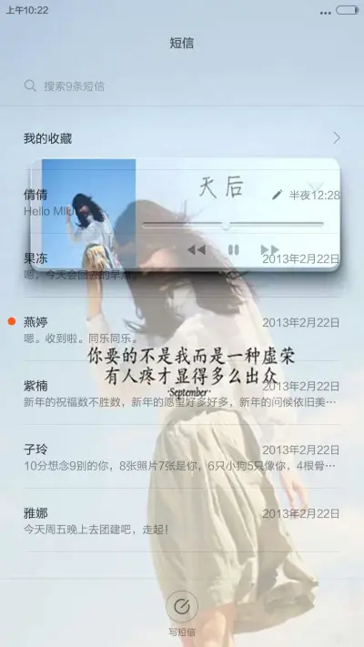 为音乐而生 - Screenshot 11