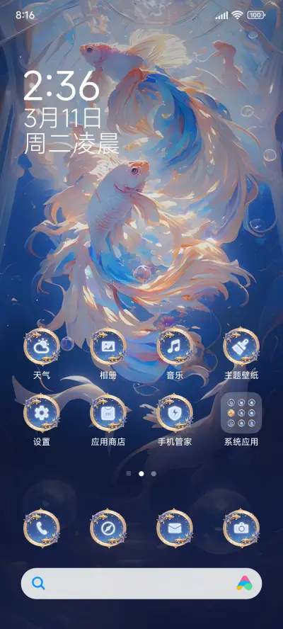 REDMI双鱼座主题