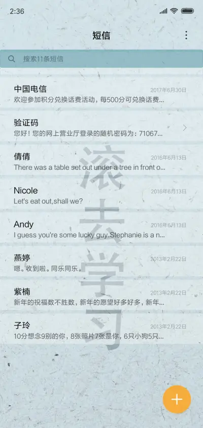 滚去学习要励志 - Screenshot 7