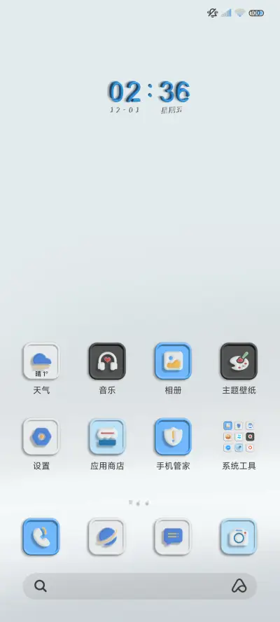 3D简白桌面 万象 - Screenshot 3