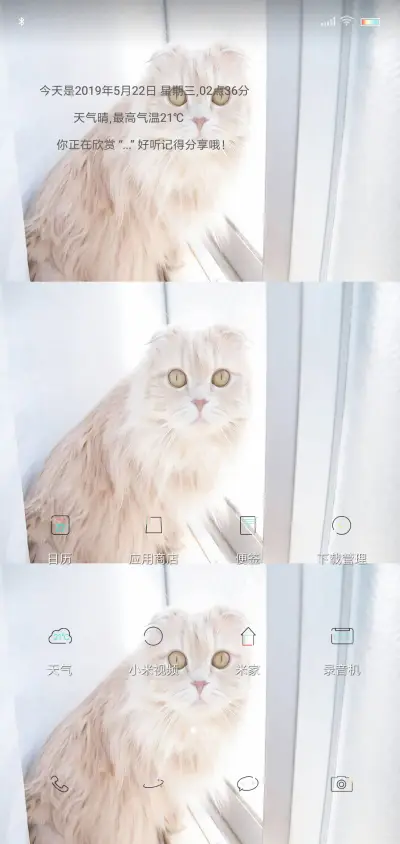 铲屎官 - Screenshot 2