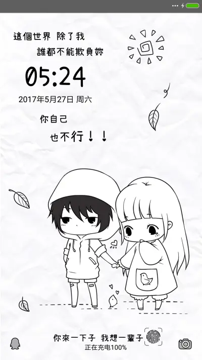 爱你才会欺负你