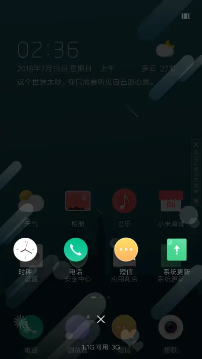 明月夜 - Screenshot 4