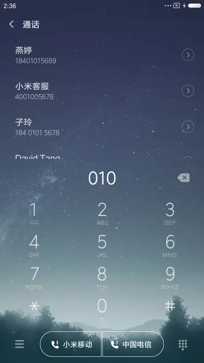 星空 - Screenshot 6